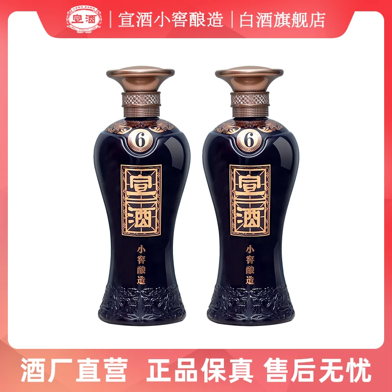 2瓶装40度宣酒6浓香型送礼白酒纯粮食口粮酒水40度500ml啤酒同城送