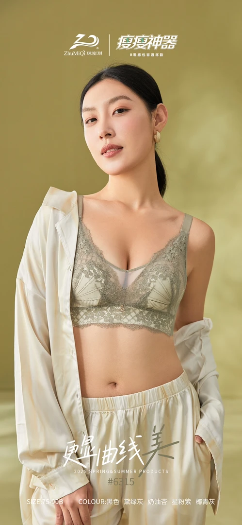 珠密琪6315无钢圈超薄B杯兔耳朵水晶杯大胸显小无痕收副乳内衣