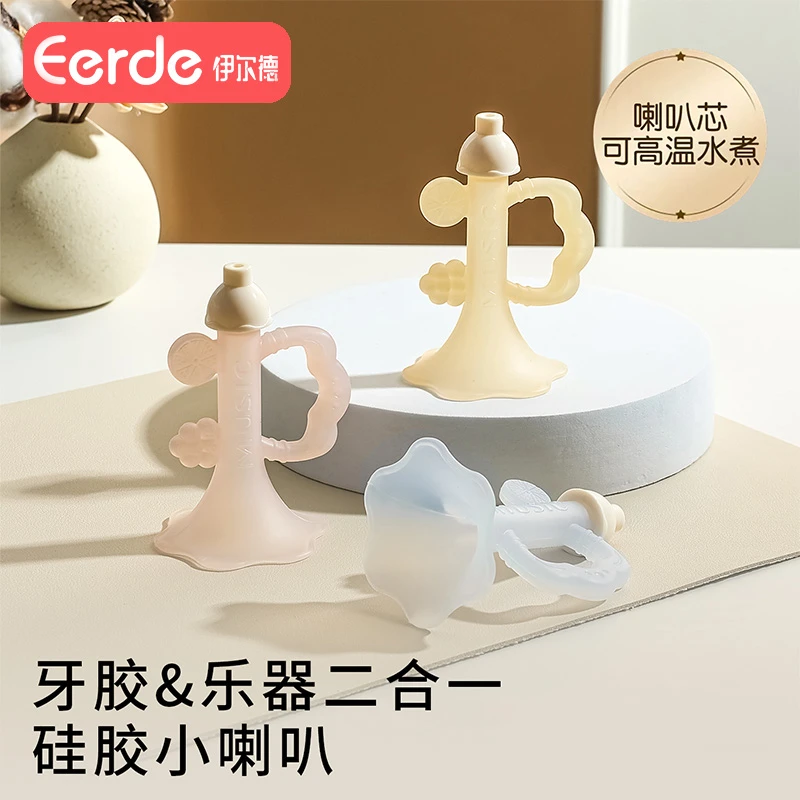 小喇叭牙胶儿童硅胶玩具0-1岁婴儿专用吹吹乐口琴宝宝可吹响乐器