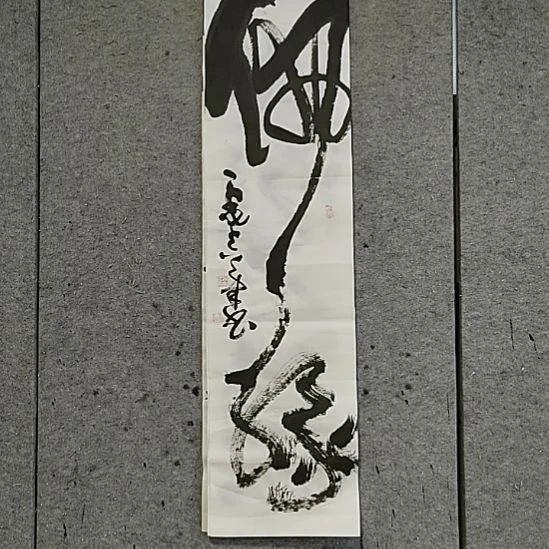 书法宋秉民。佛缘。四尺对开