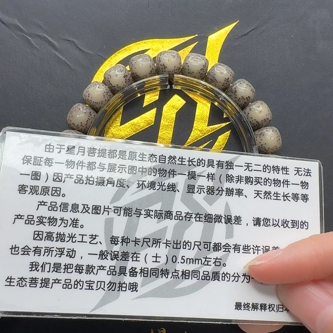 星月菩提吊坠132梵天冰糖大眼睛10左右单