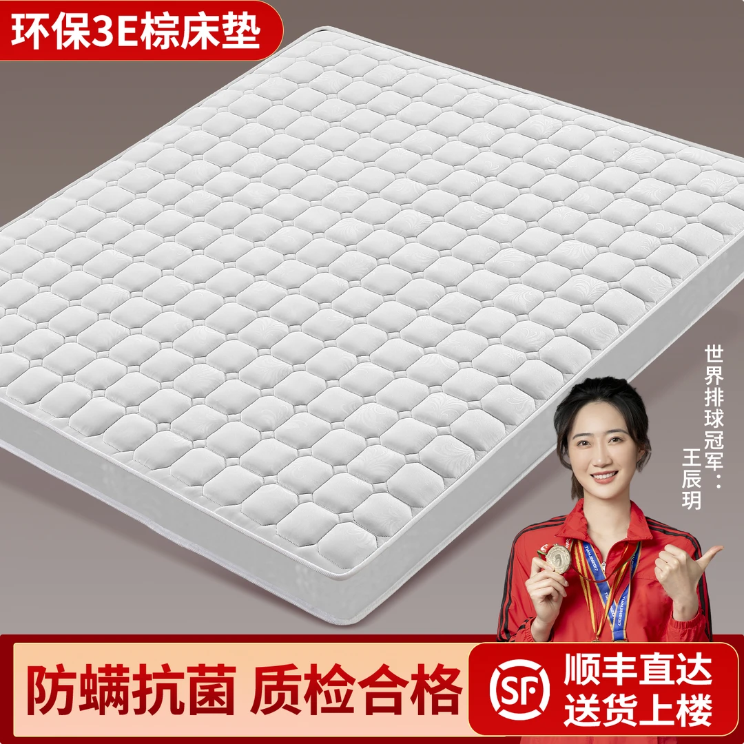 3e环保椰棕床垫天然纯棕床垫子10cm偏硬护脊180x200家用卧室薄款
