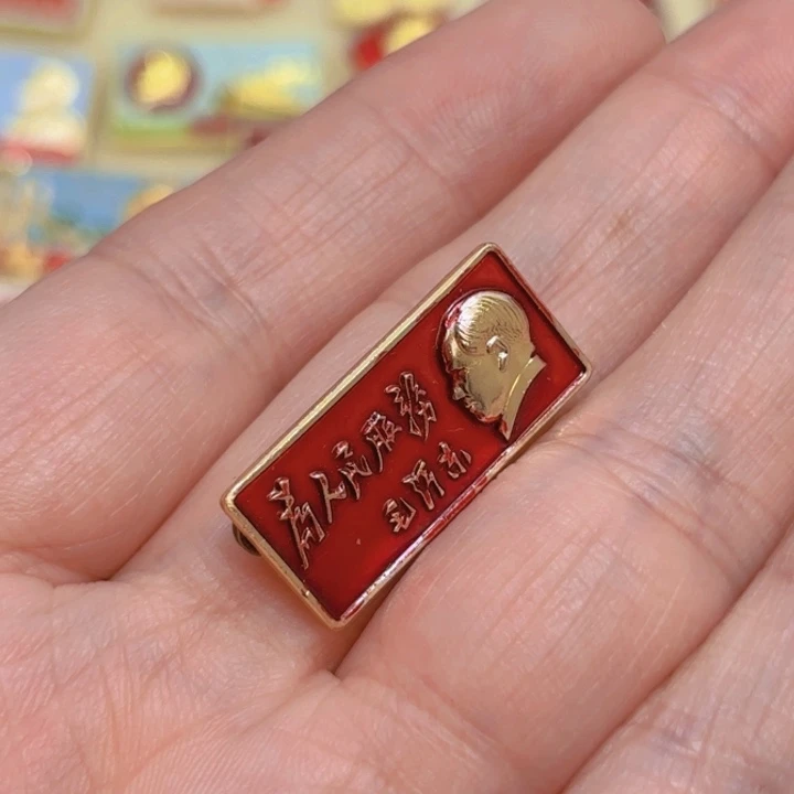 其他普通金属徐*斋一