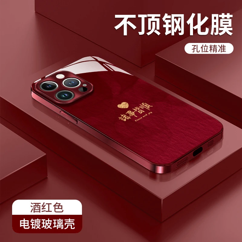 兰知春序诸事皆顺适用苹果16手机壳15全包防摔14pro液态玻璃13高