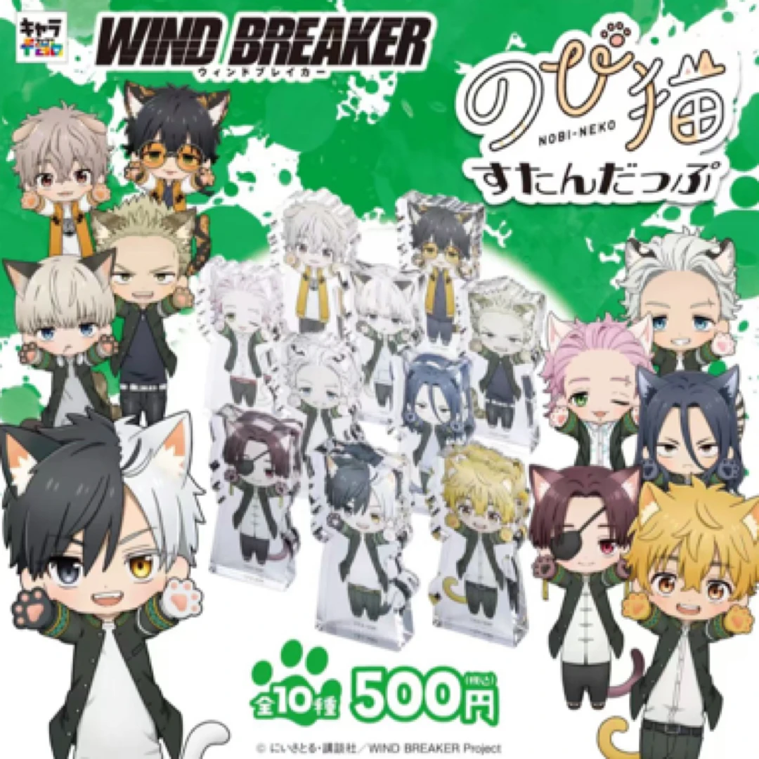 防风铃 亚克力猫条 日谷 默认代拆