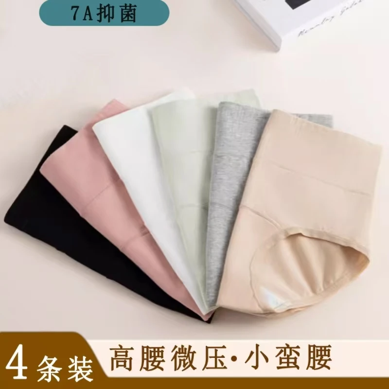 【甄选优品】SIRUIQI新疆长绒棉女士内裤7A抗菌加长裆收腹提臀短裤