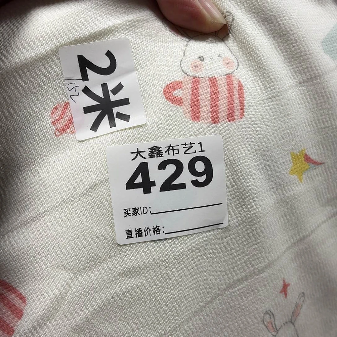 429号空气层小兔2米