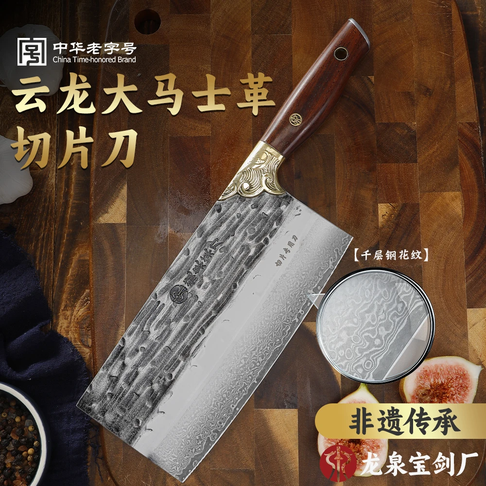 【龙泉菜刀】品牌大马士革菜刀 全刃斩鸡鸭 切肉切菜 黄铜雕刻刀格