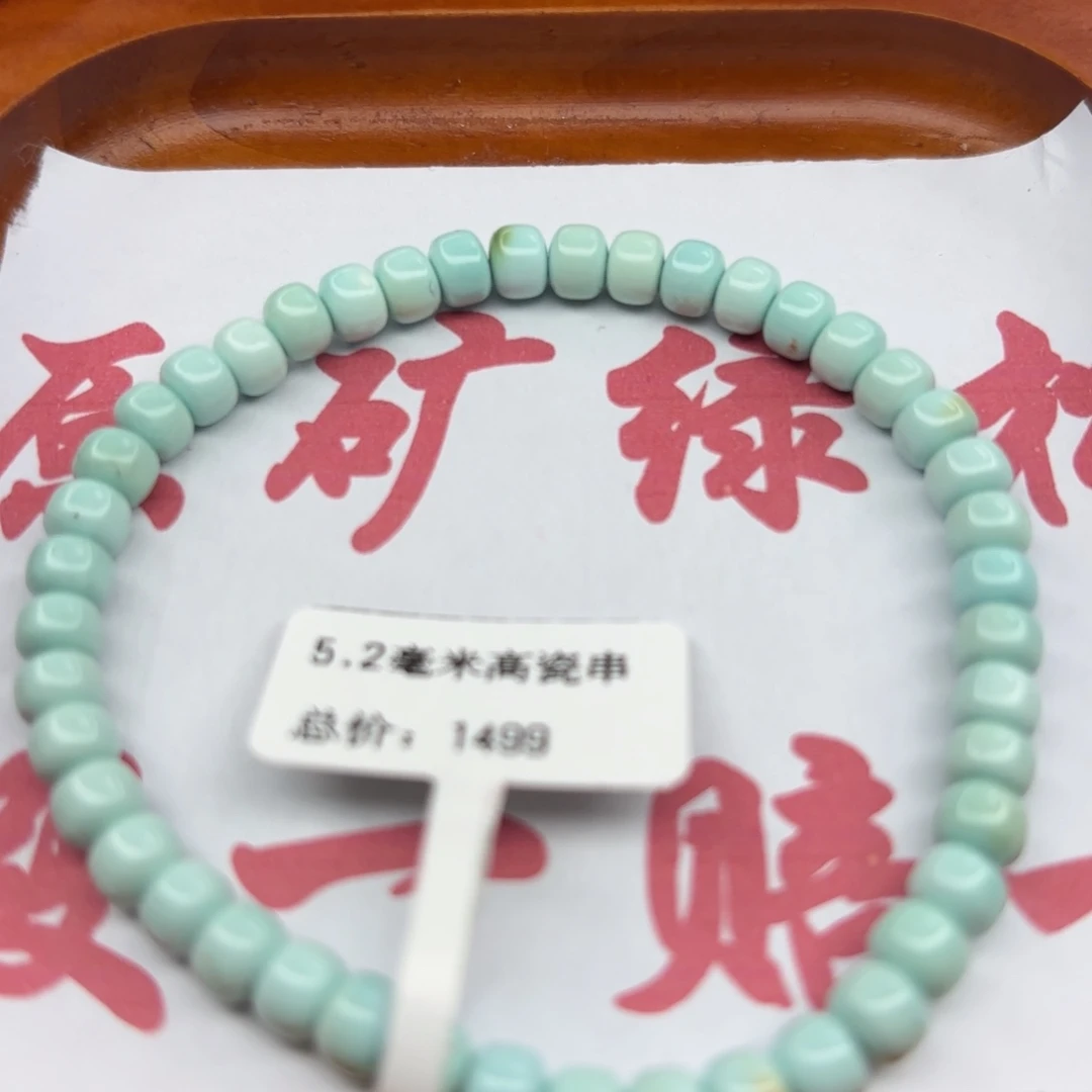 绿松石未镶嵌手链