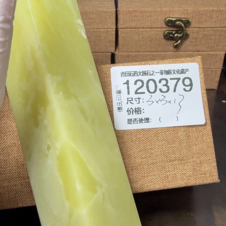 @***祥青田石1.3青田石雕厂家直销