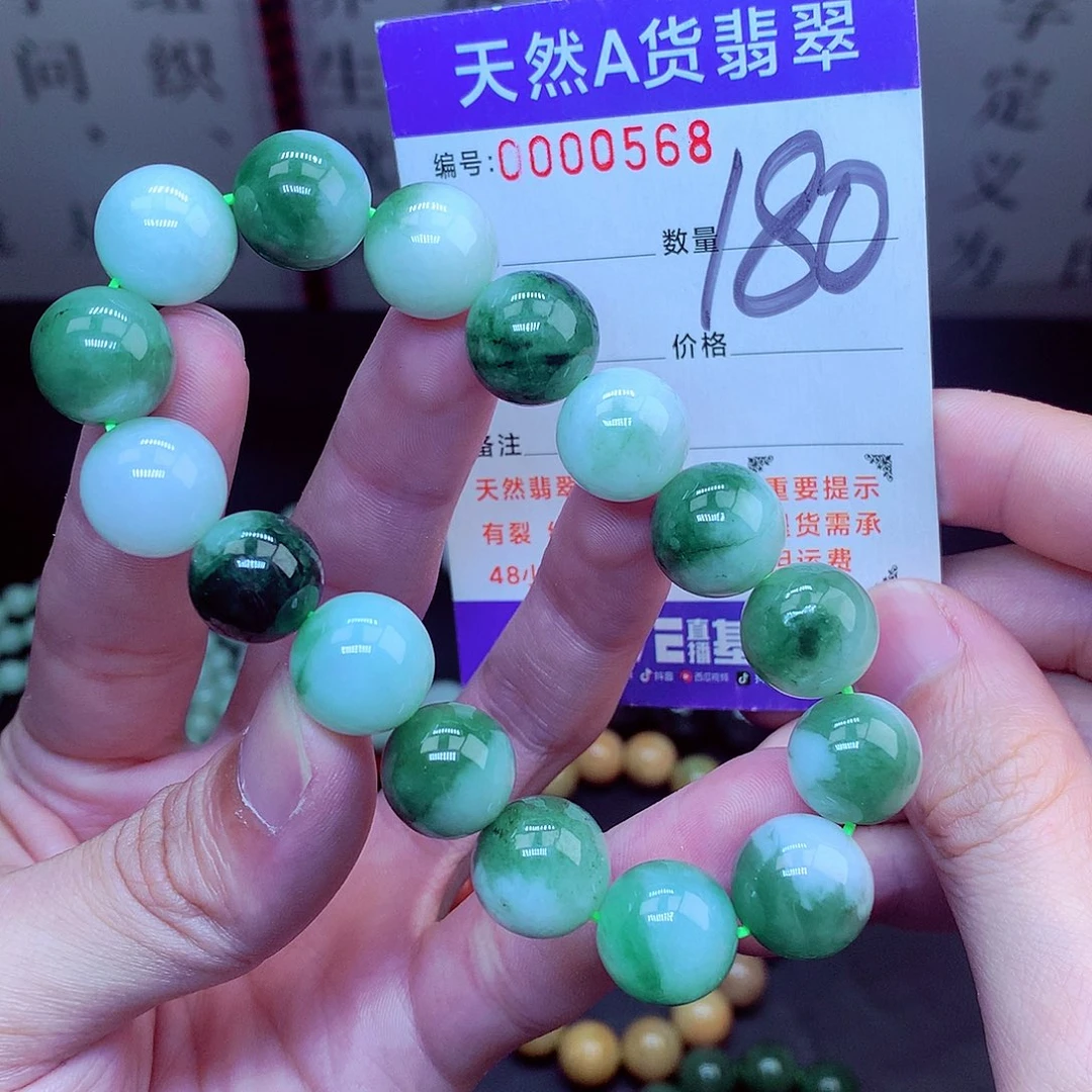 翡翠未镶嵌毛衣链