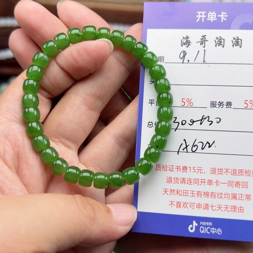 未镶嵌手链和田玉霞**瑰