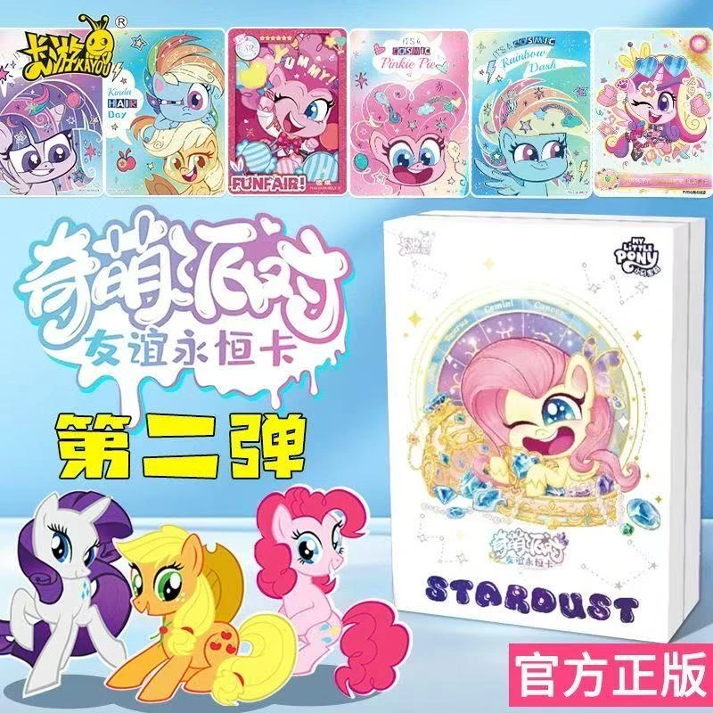 小马宝莉卡片奇萌派对第二弹整盒正版特典包卡牌女孩礼物