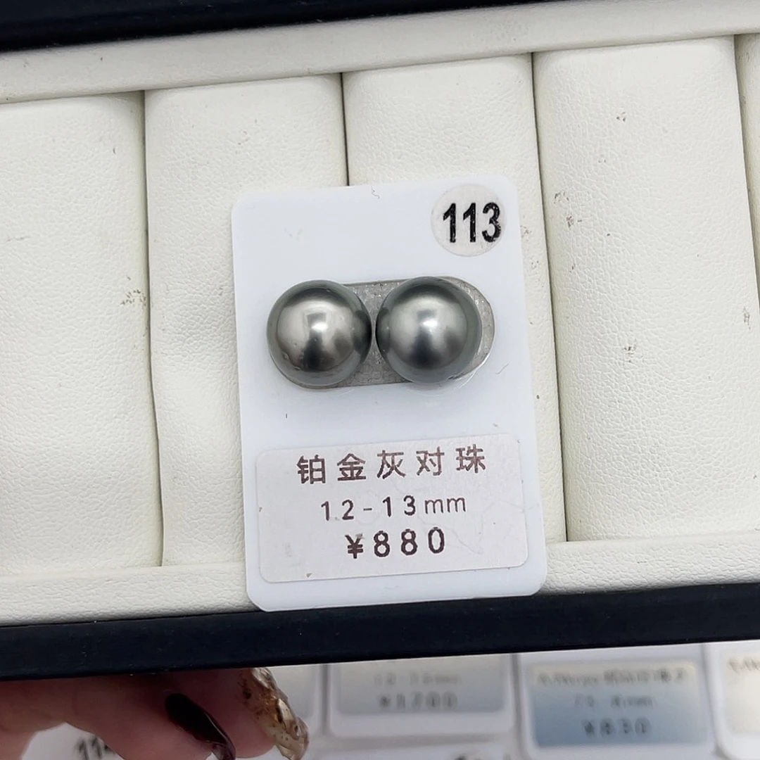 定制海水珍珠未镶嵌裸珠铂金灰12-13