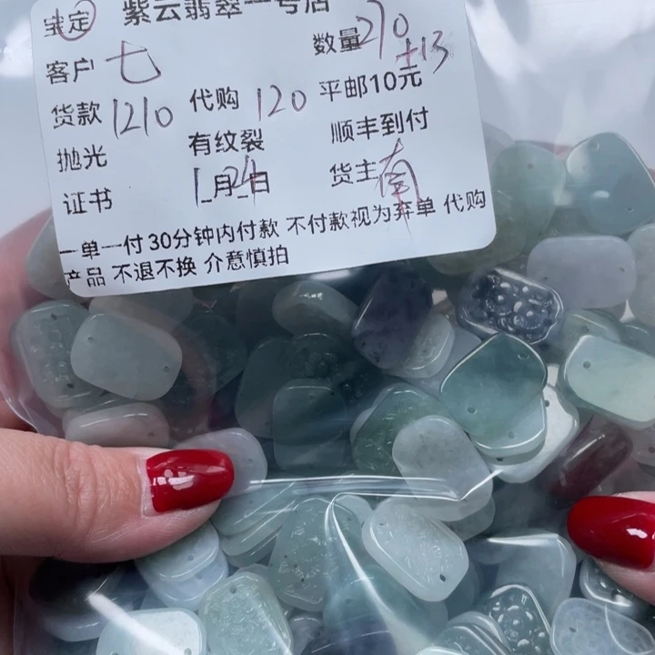 翡翠颈饰未镶嵌七*天然翡翠