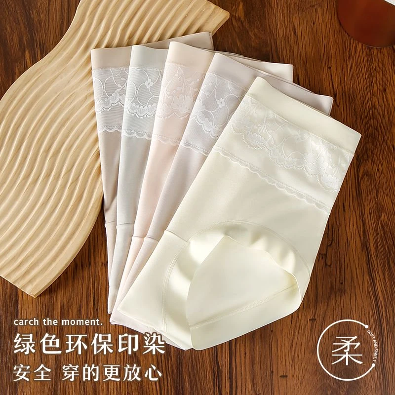 【北派丝绸】高腰7A抑菌女士舒适透气三角亲肤无痕蕾丝内裤WL87017