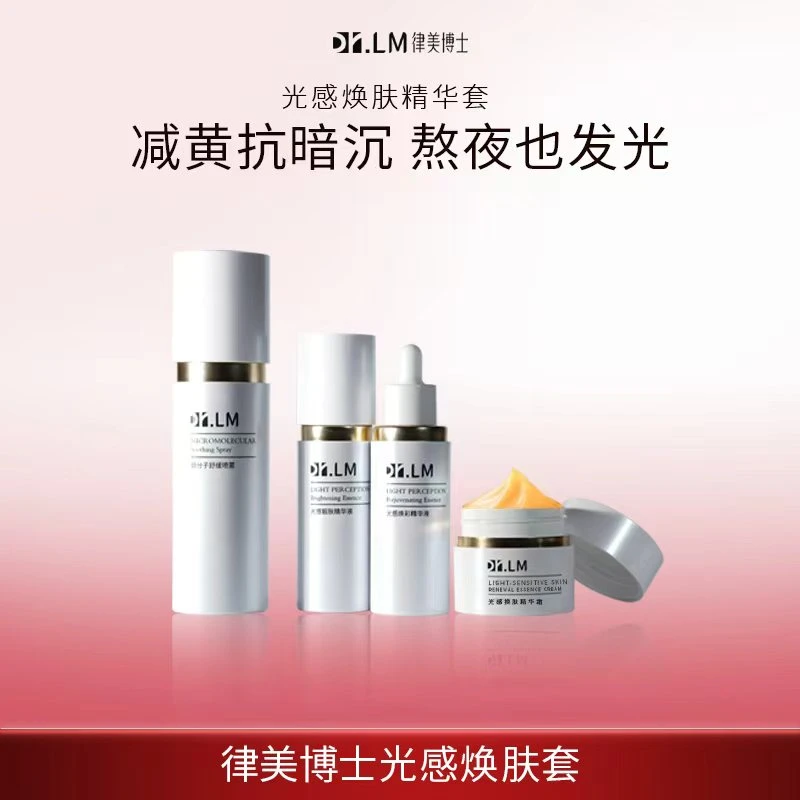 【Dr.LM 律美博士】光感靓肤套盒