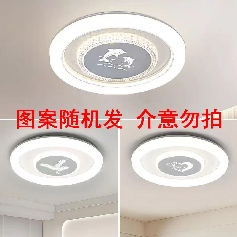 护眼卧室灯吸顶灯现代简约LED主卧书房阳台超薄灯具灯饰家用圆形