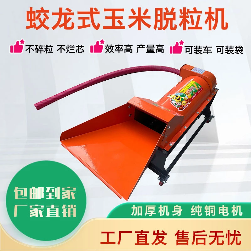 100下单玉米脱粒机-剩余货到给送货