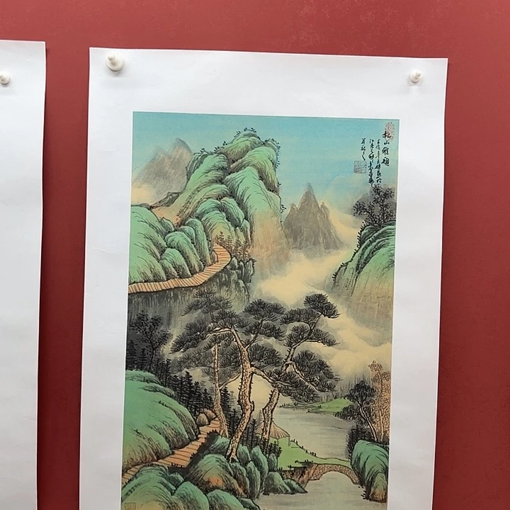 书法松山雅韵王辉