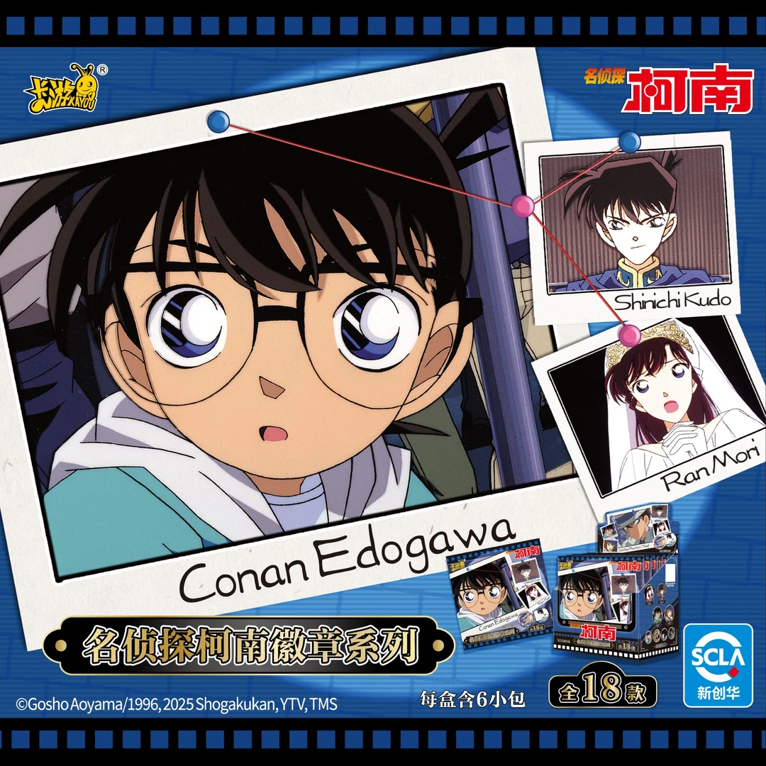 【菜菜】卡游 名侦探柯南 动画徽章系列盲盒拆盒 默认代拆