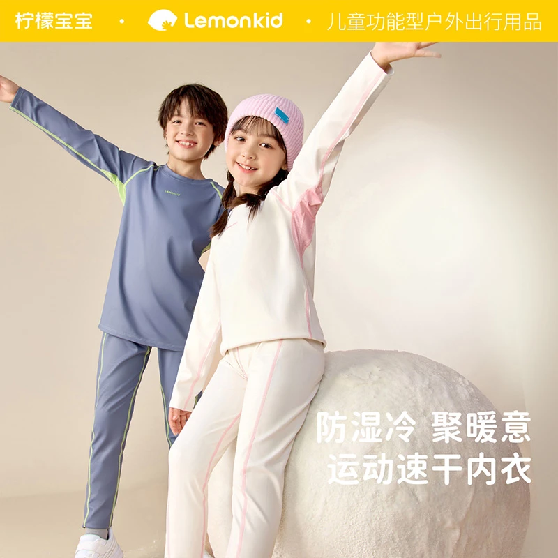 柠檬宝宝雪地画家儿童运动套装  男童女童秋冬贴身保暖打底套装