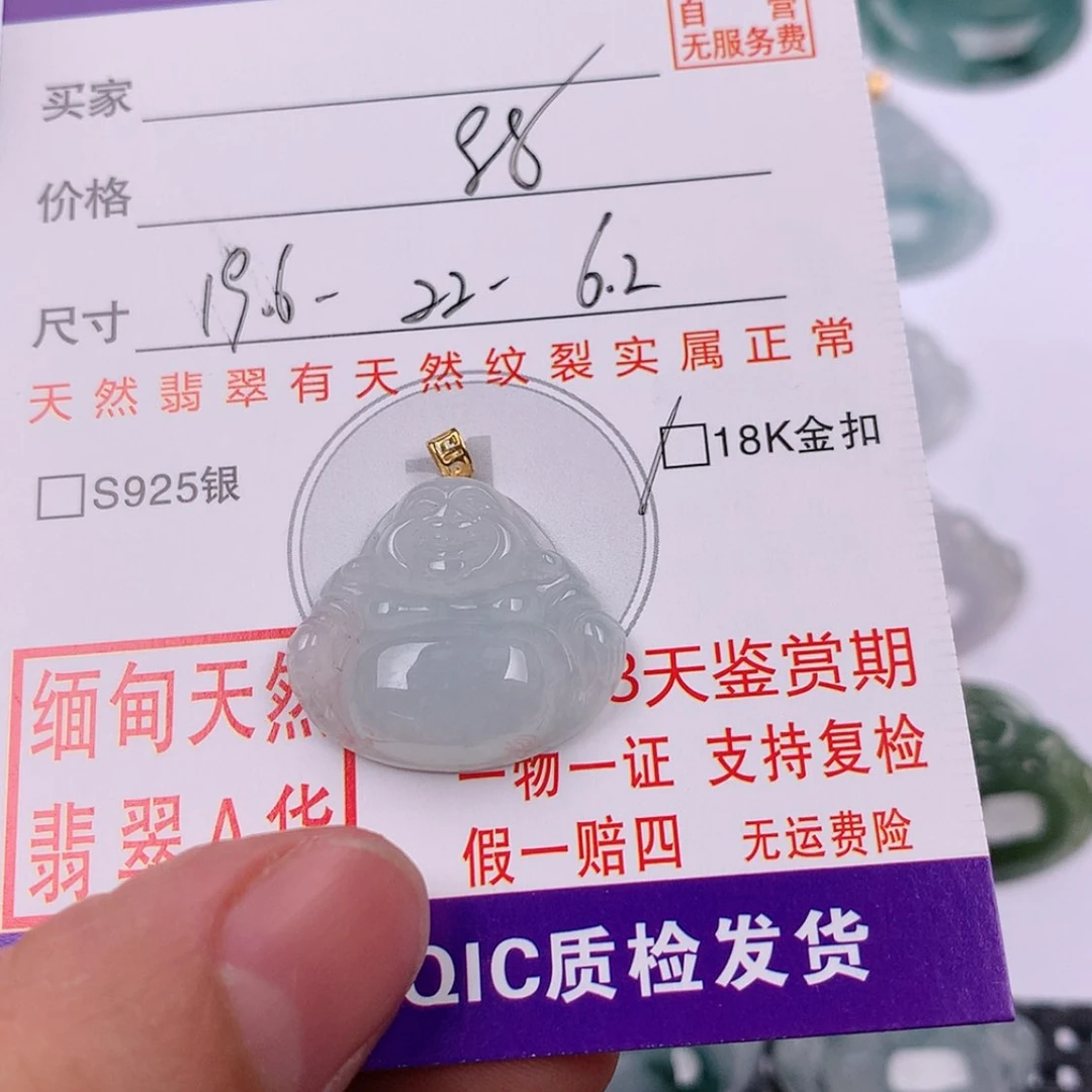 【闪购商品】翡翠挂件18K金镶嵌挂件