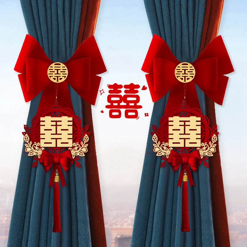 结婚用品大全婚房布置装饰窗帘绑带一对装女男方卧室客厅新房布置