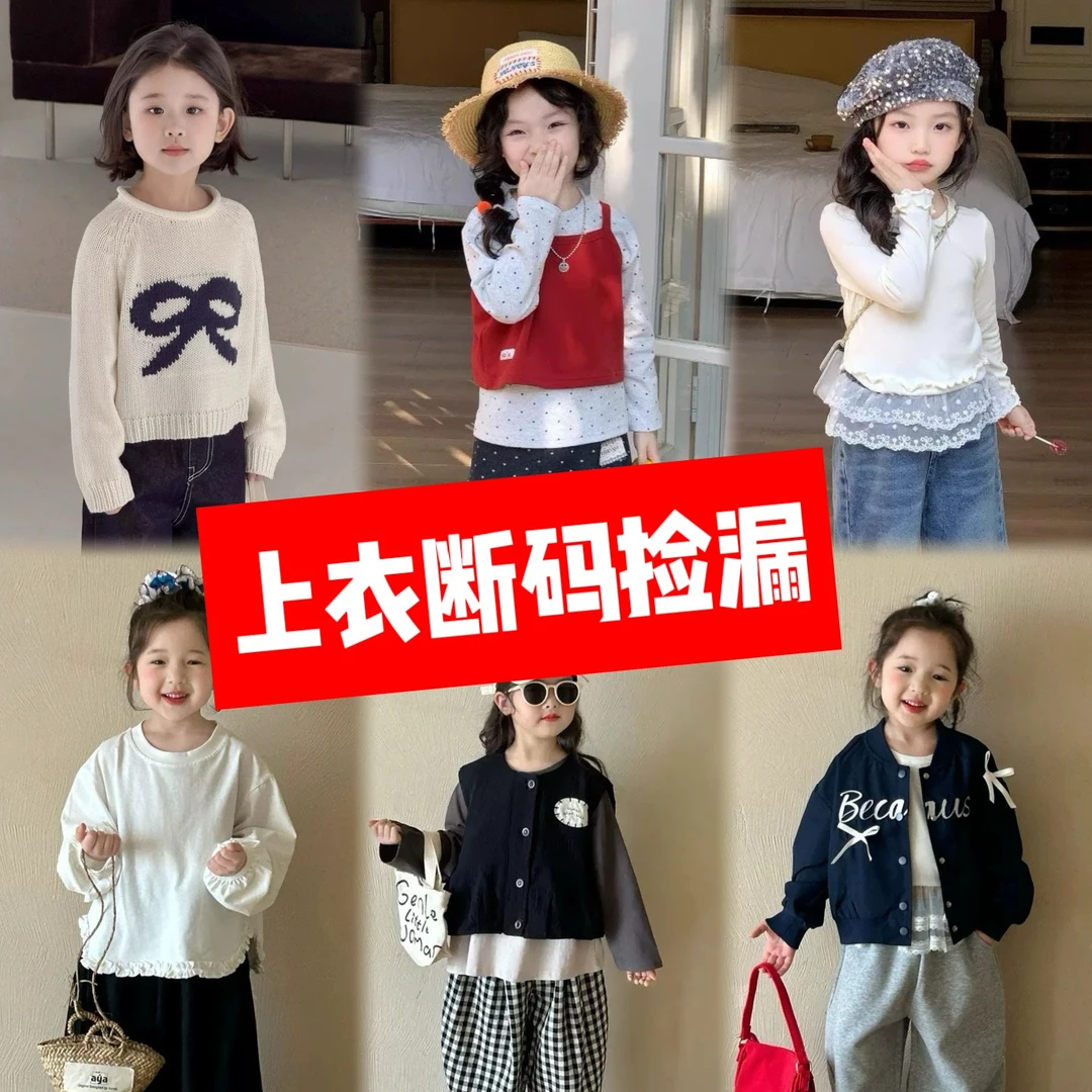 【秋装断码捡漏】儿童韩版牛仔裤2025秋款时髦洋气软上衣外套休闲潮