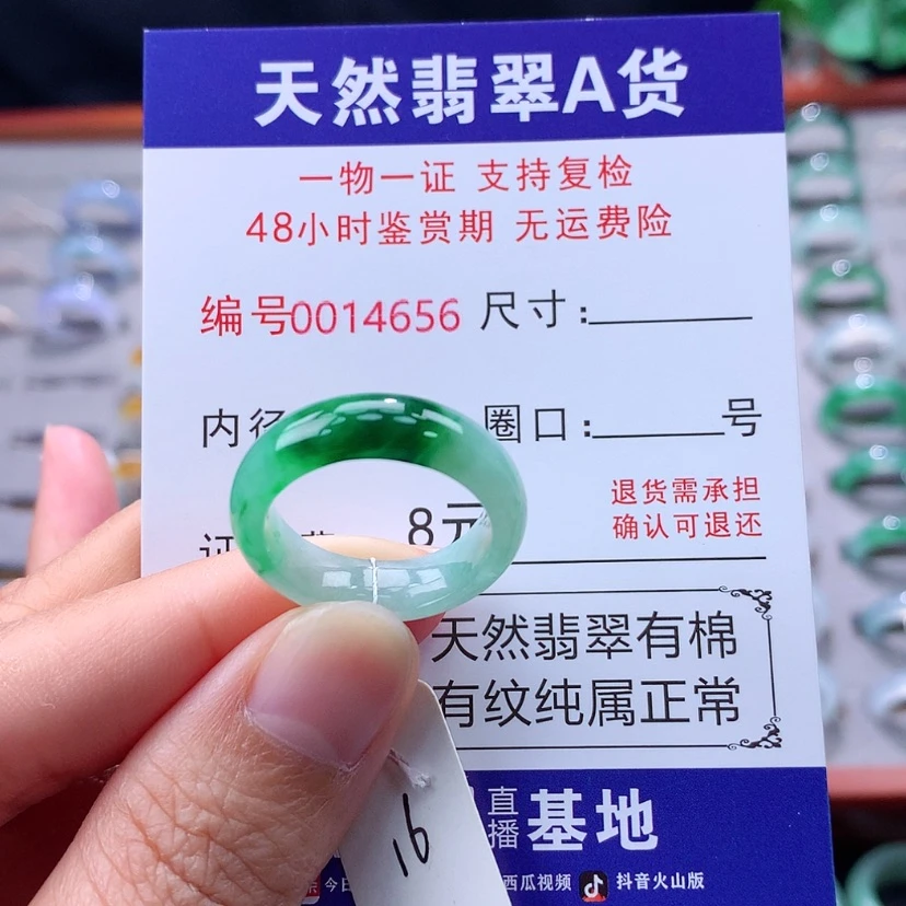 【闪购商品】未镶嵌戒指翡翠翡翠