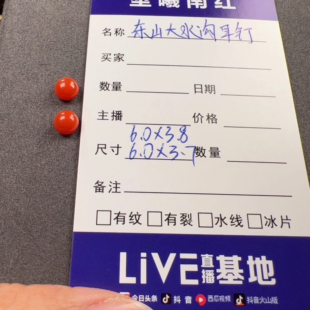 快***子南红玛瑙未镶嵌大水沟-裸面耳钉