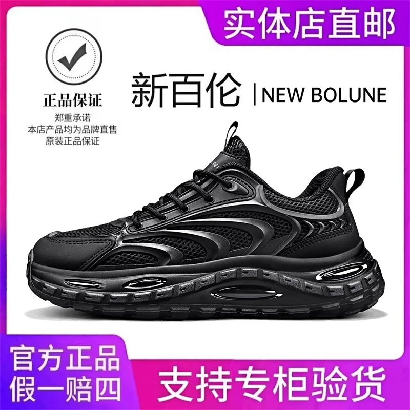 NEW BOLUNE/新百伦夏季跑步网面薄款增高厚底潮鞋透气时尚休闲鞋
