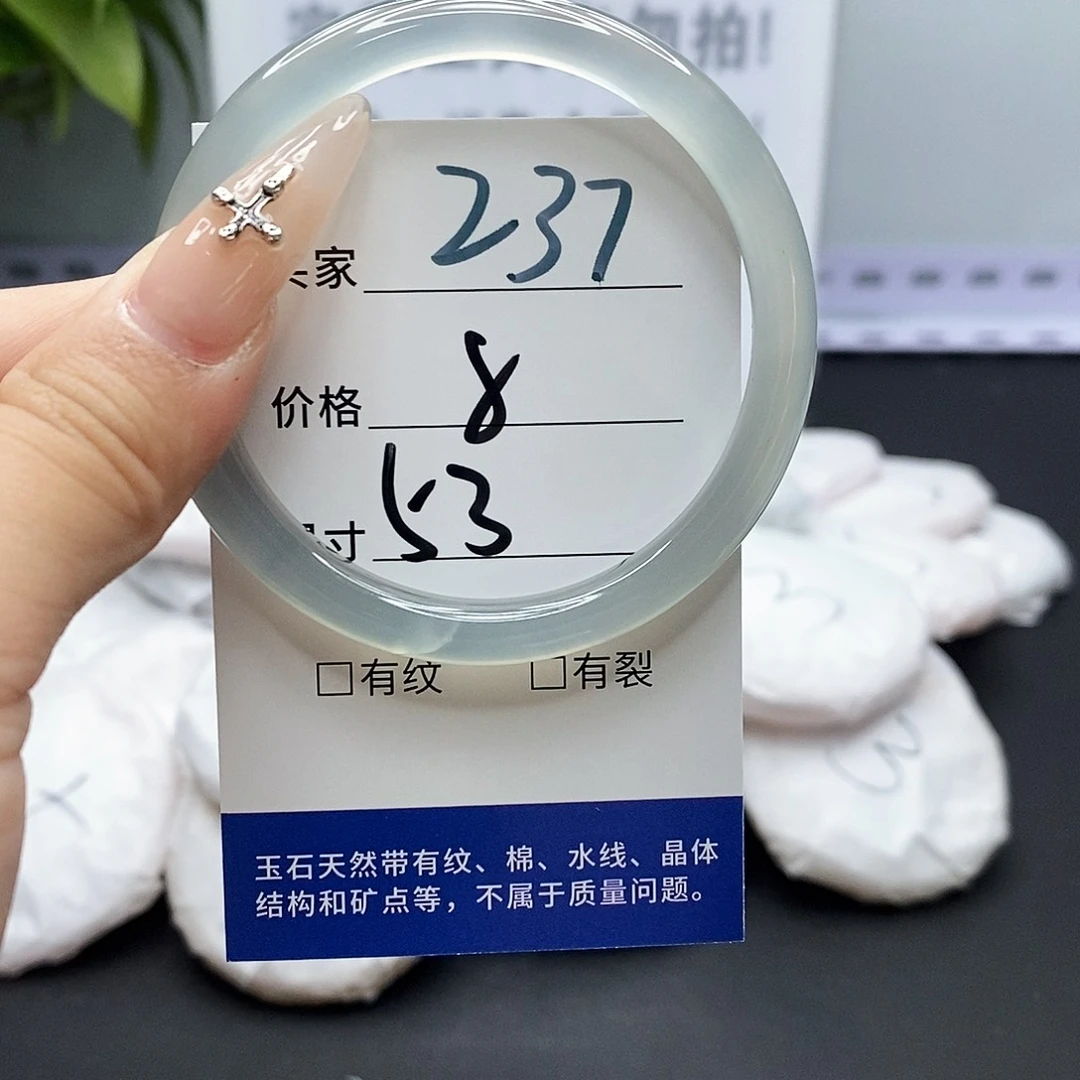 玛瑙/玉髓手镯未镶嵌237