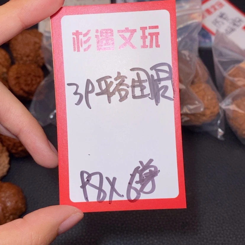 【闪购商品】文玩核桃吊坠39团圆6