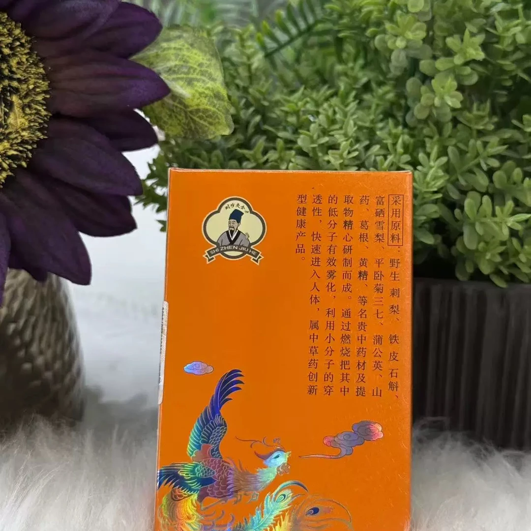 李时珍灸合天下细支