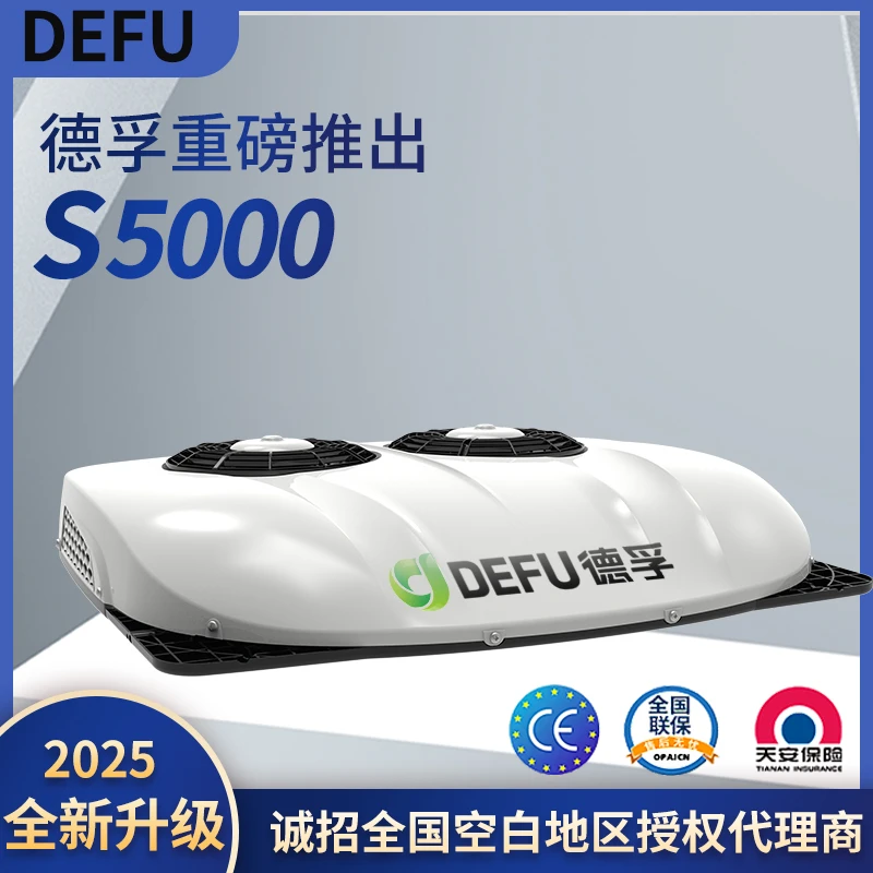大货车载用静音12v驻车空调24伏重卡改装制冷变频一体机纯铜空调