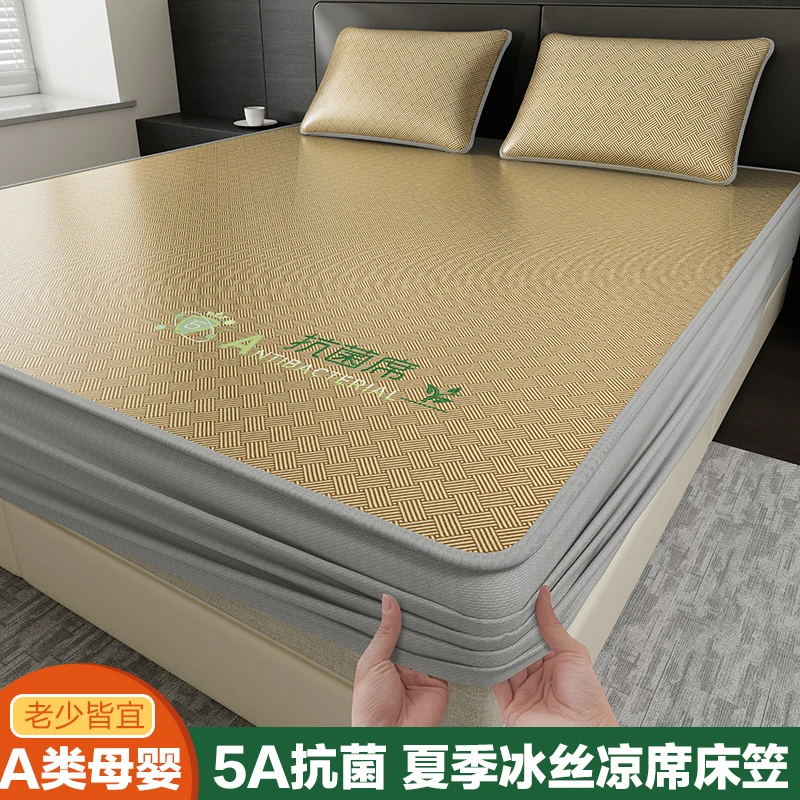 水星高端新家纺夏季冰丝床笠罩凉感床单套软凉席床垫保护罩5A抗菌