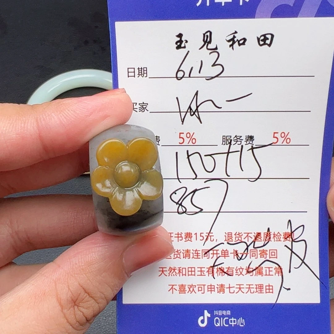 和田玉戒指未镶嵌冰***