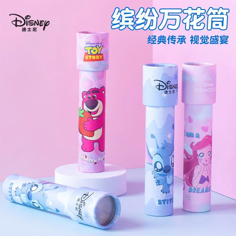 迪士尼艾莎儿童玩具女孩幼儿园多棱镜万花筒六一儿童节礼物望远镜