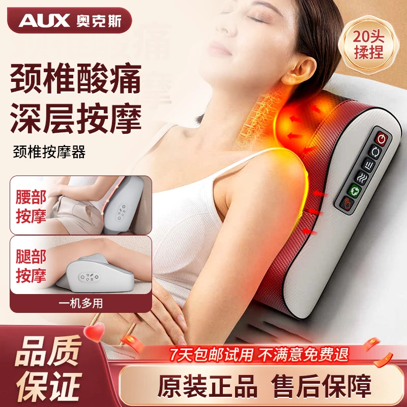 AUX/奥克斯颈椎按摩器肩部腰部多功能脖颈背部家用枕头GL-1送长辈