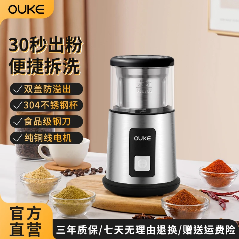 欧科磨粉机电动研磨机家用多功能打粉五谷杂粮中药材干磨粉碎机