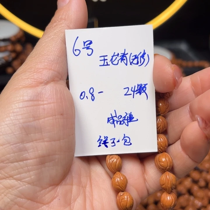 桃核吊坠玉龙脊桃核