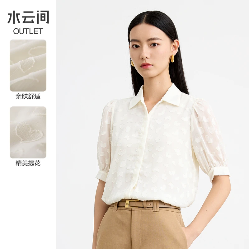 水云间白色立体提花衬衫女秋季百搭2025通勤50534