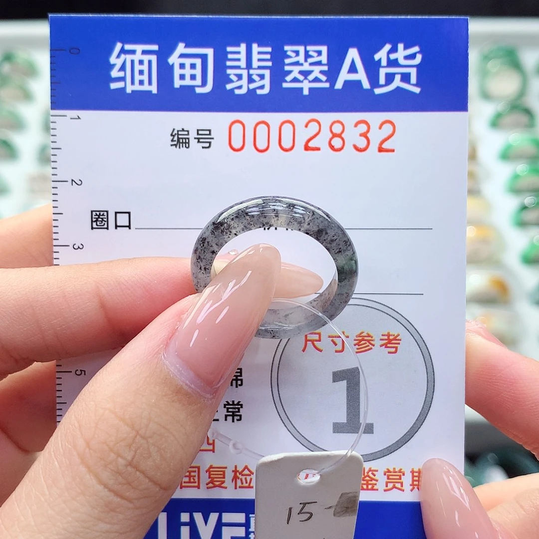 未镶嵌戒指翡翠15号
