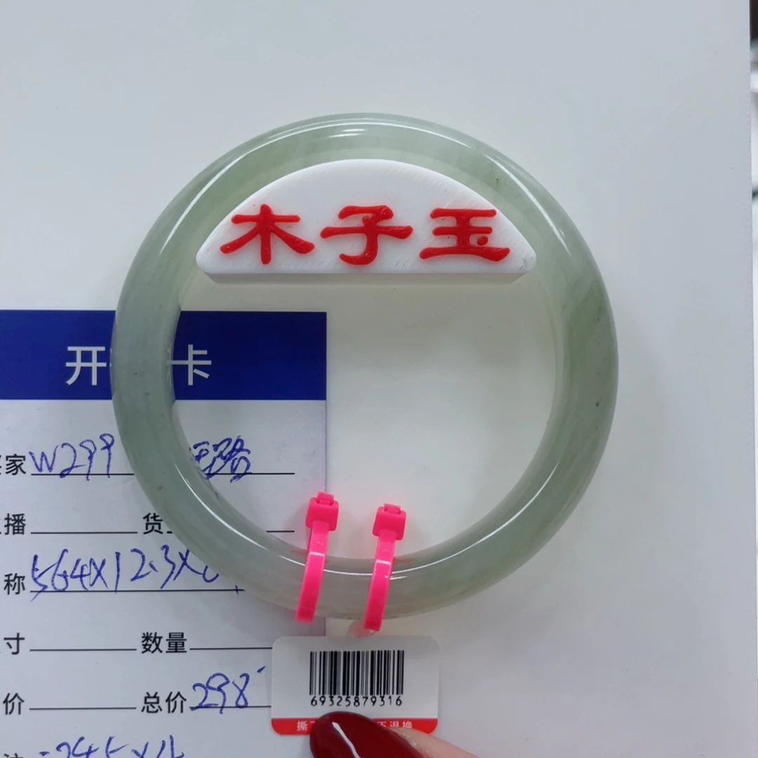 未镶嵌手镯石英质玉