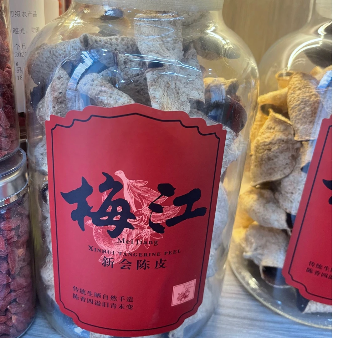 正宗广东新会陈皮