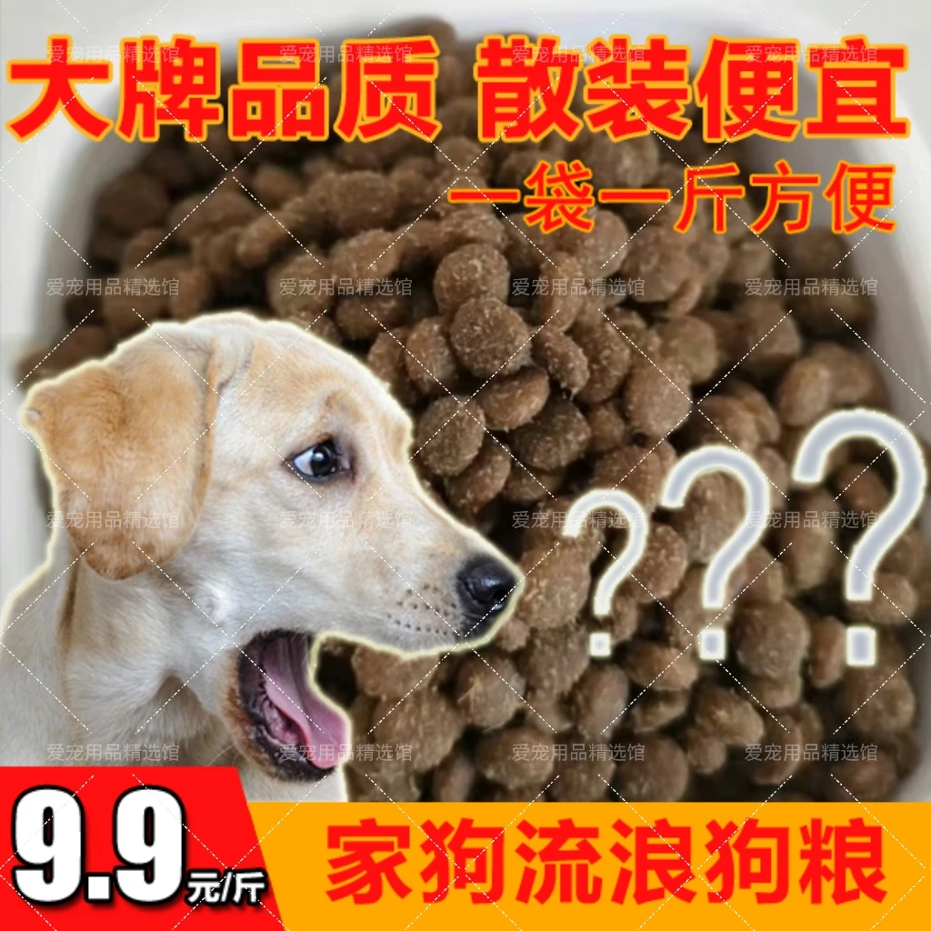 品牌散装猫粮犬粮500g1斤随机自封袋装自家救助流浪毛孩通用品质