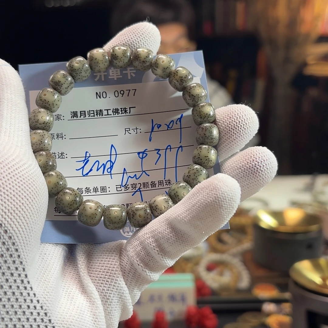 墨***言吊坠星月菩提源头工厂