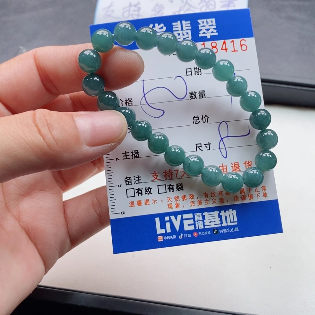 未镶嵌手链翡翠多样性