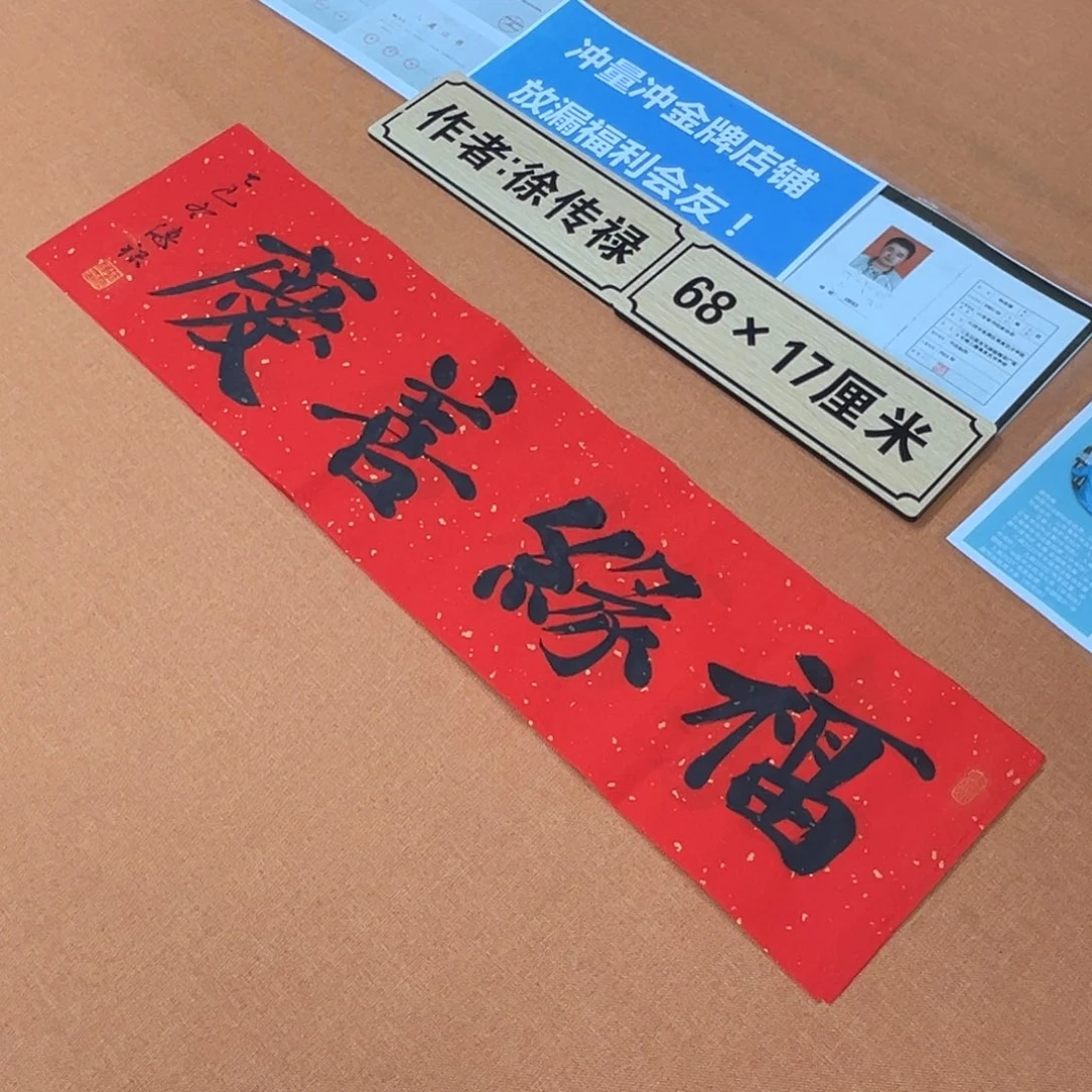 书法中书会员原创书法放漏